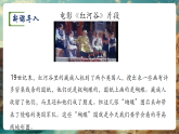【新教材新課標(biāo)】湘教版地理七上3.2世界的地形（第2課時）課件+教學(xué)設(shè)計