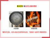 【新教材核心素養(yǎng)】人教版化學九上第1單元課題1 物質(zhì)的變化和性質(zhì)第2課時 物質(zhì)的性質(zhì) 課件+教學設計+分層練習