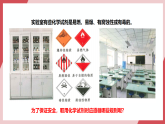 【核心素養(yǎng)】人教版化學(xué)九上第1單元課題2 化學(xué)實(shí)驗(yàn)與科學(xué)探究第1課時(shí) 常見的化學(xué)儀器和使用方法 課件+教學(xué)設(shè)計(jì)+分層練習(xí)