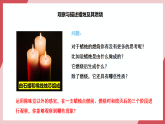 【新教材核心素養(yǎng)】人教版化學(xué)九上第1單元課題2 化學(xué)實(shí)驗(yàn)與科學(xué)探究第3課時(shí) 走進(jìn)科學(xué)探究 課件+教學(xué)設(shè)計(jì)+分層練習(xí)