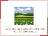【新教材核心素養(yǎng)】人教版化學九上第2單元課題1 我們周圍的空氣 第1課時 空氣的組成 課件+教學設計+分層練習