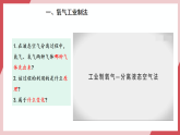 【新教材核心素養(yǎng)】人教版化學(xué)九上第2單元課題3 制取氧氣 第1課時(shí) 高錳酸鉀制氧氣 課件+教學(xué)設(shè)計(jì)+分層練習(xí)