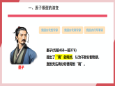 【新教材核心素養(yǎng)】人教版化學九上第3單元課題2 原子結(jié)構 第1課時 課件+教學設計+同步練習