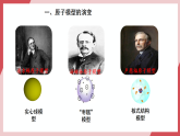 【新教材核心素養(yǎng)】人教版化學九上第3單元課題2 原子結(jié)構 第1課時 課件+教學設計+同步練習