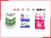 【新教材核心素養(yǎng)】人教版化學(xué)九上第3單元課題3 元素 第1課時(shí) 課件+教學(xué)設(shè)計(jì)+分層練習(xí)
