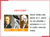 【新教材核心素養(yǎng)】人教版化學(xué)九上第4單元課題2 水的組成 課件+教學(xué)設(shè)計+分層練習(xí)