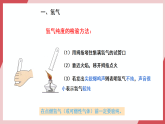 【新教材核心素養(yǎng)】人教版化學(xué)九上第4單元課題2 水的組成 課件+教學(xué)設(shè)計+分層練習(xí)