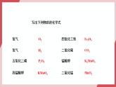 【新教材核心素養(yǎng)】人教版化學(xué)九上第4單元課題3 物質(zhì)組成的表示 第1課時(shí) 課件+教學(xué)設(shè)計(jì)+分層練習(xí)