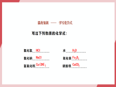 【新教材核心素養(yǎng)】人教版化學(xué)九上第4單元課題3 物質(zhì)組成的表示 第2課時(shí) 課件+教學(xué)設(shè)計(jì)+分層練習(xí)