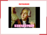 【新教材核心素養(yǎng)】人教版化學(xué)九上第5單元課題1質(zhì)量守恒定律 課件+教學(xué)設(shè)計(jì)+分層練習(xí)