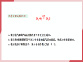 【新教材核心素養(yǎng)】人教版化學(xué)九上第5單元課題2化學(xué)方程式 第3課時(shí)根據(jù)化學(xué)方程式進(jìn)行計(jì)算 課件+教學(xué)設(shè)計(jì)+分層練習(xí)