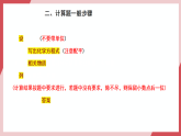 【新教材核心素養(yǎng)】人教版化學(xué)九上第5單元課題2化學(xué)方程式 第3課時(shí)根據(jù)化學(xué)方程式進(jìn)行計(jì)算 課件+教學(xué)設(shè)計(jì)+分層練習(xí)