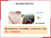 【新教材核心素養(yǎng)】人教版化學九上第6單元課題1碳單質的多樣性 第2課時 碳的化學性質 課件+教學設計+分層練習