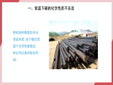 【新教材核心素養(yǎng)】人教版化學九上第6單元課題1碳單質的多樣性 第2課時 碳的化學性質 課件+教學設計+分層練習