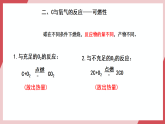 【新教材核心素養(yǎng)】人教版化學九上第6單元課題1碳單質的多樣性 第2課時 碳的化學性質 課件+教學設計+分層練習