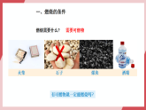 【新教材核心素養(yǎng)】人教版化學(xué)九上第7單元課題1 燃料的燃燒 第1課時(shí) 課件+教學(xué)設(shè)計(jì)+分層練習(xí)