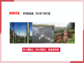 【新教材核心素養(yǎng)】人教版化學(xué)九上第7單元課題2 化石能源的合理利用 第2課時(shí) 課件+教學(xué)設(shè)計(jì)+分層練習(xí)