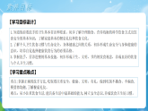 【新教材】一年級(jí)上冊(cè)道德與法治第10課《吃飯有講究》PPT教學(xué)課件 +素材+教案教學(xué)設(shè)計(jì)