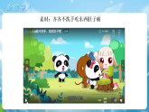 【新教材】一年級(jí)上冊(cè)道德與法治第10課《吃飯有講究》PPT教學(xué)課件 +素材+教案教學(xué)設(shè)計(jì)