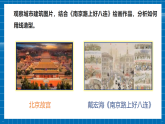 【核心素養(yǎng)大單元】人教版美術(shù)七年級(jí)上冊(cè)第2單元第1課《城市名片》課件+核心素養(yǎng)教學(xué)設(shè)計(jì)