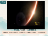 初中历史人教版七年级上册第8课 夏商周时期的科技与文化 课件