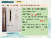 初中历史人教版七年级上册第8课 夏商周时期的科技与文化 课件