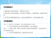 【新教材】一年級(jí)上冊(cè)道德與法治第11課《對(duì)人有禮貌》PPT教學(xué)課件 +素材+教案教學(xué)設(shè)計(jì)