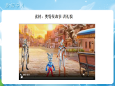 【新教材】一年級(jí)上冊(cè)道德與法治第11課《對(duì)人有禮貌》PPT教學(xué)課件 +素材+教案教學(xué)設(shè)計(jì)