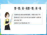 【新教材】一年級(jí)上冊(cè)道德與法治第11課《對(duì)人有禮貌》PPT教學(xué)課件 +素材+教案教學(xué)設(shè)計(jì)