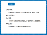 【新課標(biāo)新教材】商務(wù)星球版地理七年級上冊2.2 地球的自轉(zhuǎn) 課件+素材