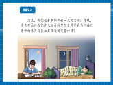 【新課標(biāo)新教材】商務(wù)星球版地理七年級上冊2.2 地球的自轉(zhuǎn) 課件+素材