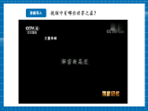 【新課標(biāo)新教材】商務(wù)星球版地理七年級上冊3.2 地形圖的判讀（第1課時(shí)） 課件+素材