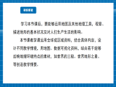 【新課標(biāo)新教材】商務(wù)星球版地理七年級上冊3.2地形圖的判讀 （第2課時(shí)） 課件