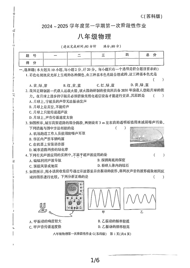 物理试卷第1页