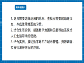 【新課標(biāo)新教材】商務(wù)星球版地理七年級上冊3.3地圖與衛(wèi)星導(dǎo)航系統(tǒng)的應(yīng)用 課件+素材