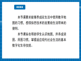 【新課標(biāo)新教材】商務(wù)星球版地理七年級上冊3.3地圖與衛(wèi)星導(dǎo)航系統(tǒng)的應(yīng)用 課件+素材