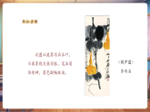 【新教材新課標(biāo)】湘美版美術(shù)一年級上冊第2單元第1課 可愛的葫蘆（課件+教學(xué)設(shè)計+視頻素材）