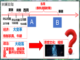 第7课 百家争鸣-初中历史七年级上册 同步教学课件+素材（人教版2024）