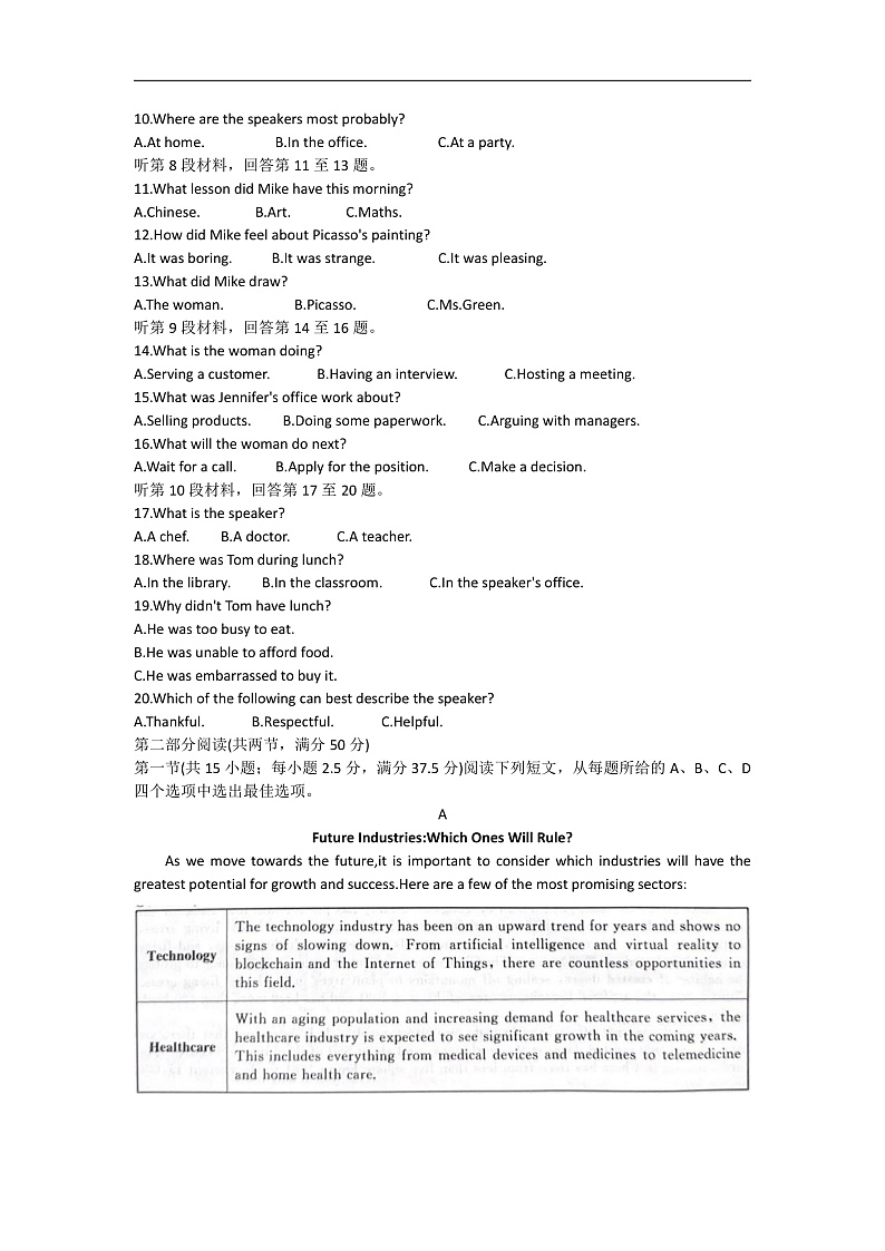 陕西省2024-2025学年新高考高三上学期阶段性检测卷(二) 英语试题02