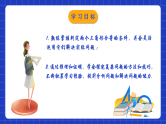 苏科版八上数学 第1章《全等三角形》小结与思考课件