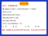 苏科版八上数学 第1章《全等三角形》小结与思考课件+知识梳理+单元测试