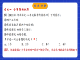 苏科版八上数学 第1章《全等三角形》小结与思考课件