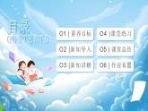 【新教材】一年級上冊道德與法治第12課《玩也有學(xué)問》PPT教學(xué)課件 +素材+教案教學(xué)設(shè)計