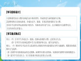 【新教材】一年級上冊道德與法治第12課《玩也有學(xué)問》PPT教學(xué)課件 +素材+教案教學(xué)設(shè)計