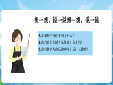 【新教材】一年級上冊道德與法治第12課《玩也有學(xué)問》PPT教學(xué)課件 +素材+教案教學(xué)設(shè)計