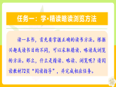 （ 人教部编版2024）七年级语文上册同步 整本书阅读《朝花夕拾》精读、略读、浏览 课件+教案+导学案+同步作业含解析版