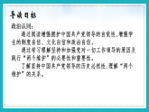 8.1党中央是坐镇中军帐的“帅” 课件-习近平新时代中国特色社会主义思想学生读本初中