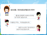 【統(tǒng)編版 2024秋 新教材】一年級(jí)上冊(cè)道德與法治第13課《我們小點(diǎn)兒聲》PPT教學(xué)課件+素材+教案教學(xué)設(shè)計(jì)