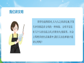 【統(tǒng)編版 2024秋 新教材】一年級(jí)上冊(cè)道德與法治第13課《我們小點(diǎn)兒聲》PPT教學(xué)課件+素材+教案教學(xué)設(shè)計(jì)