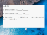 人教版（2024）七年级地理上册3.1《大洲和大洋》课件